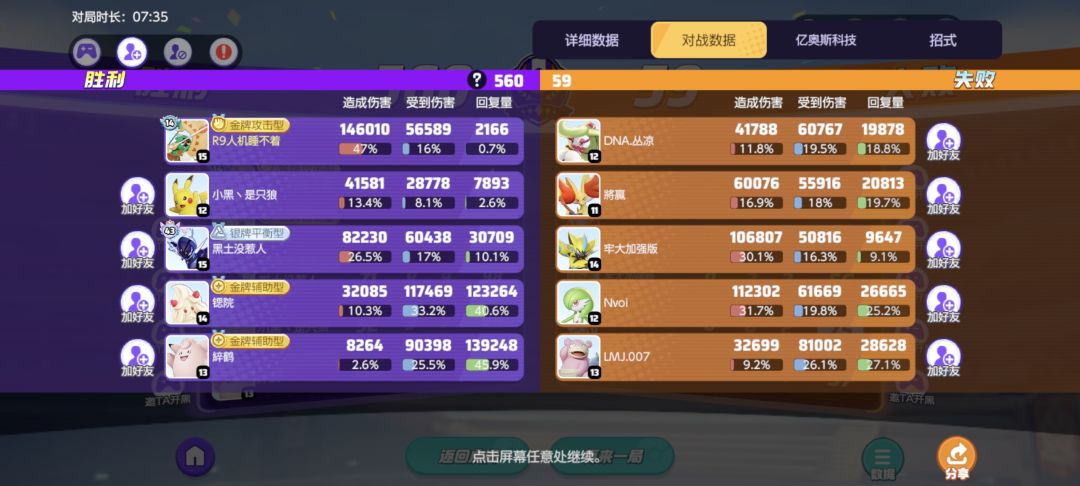 推土机打法截图