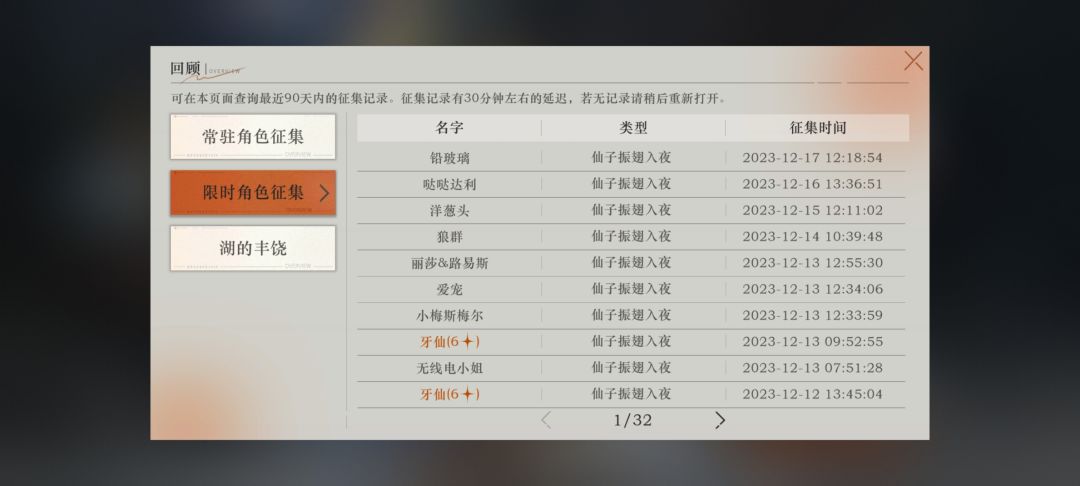 牙仙 2