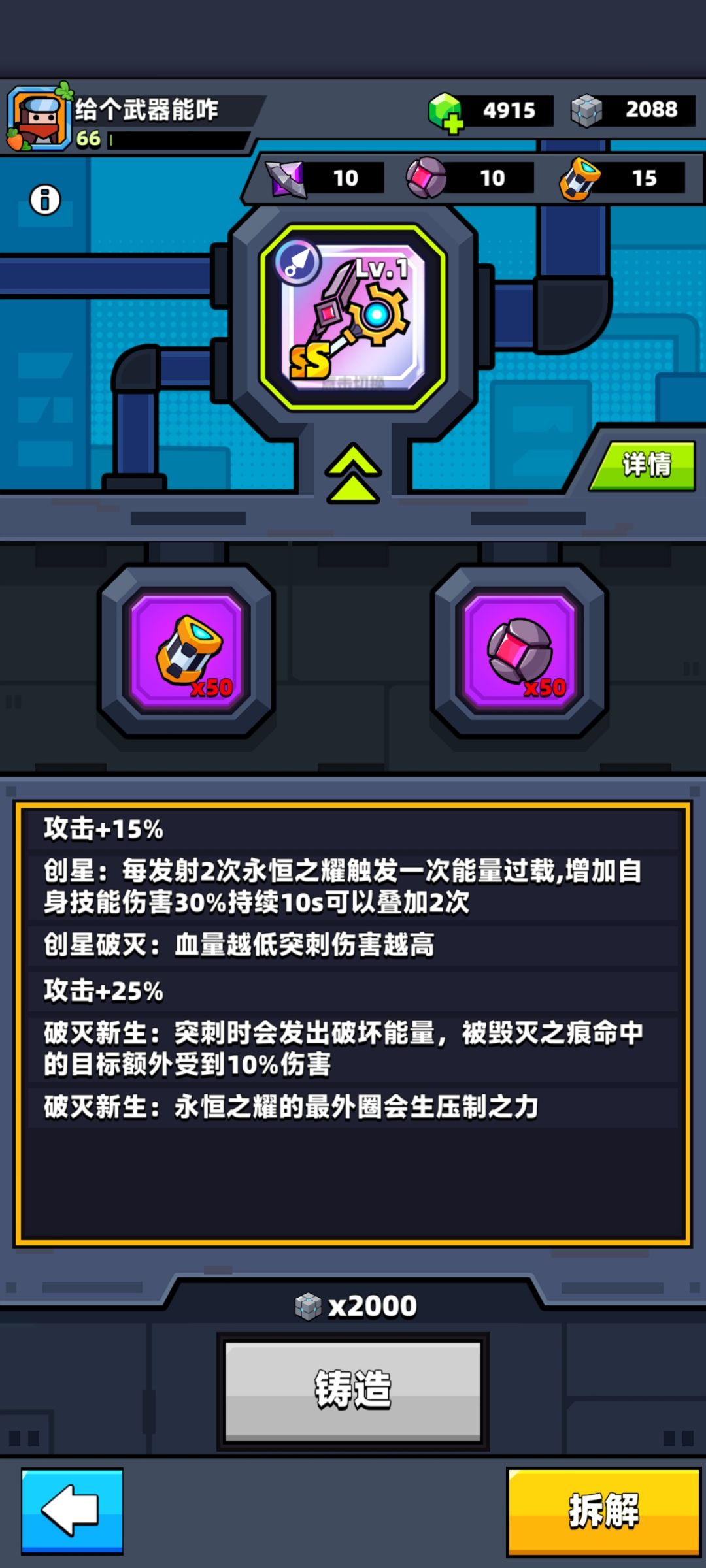 已星的话咱哪个装备好 1