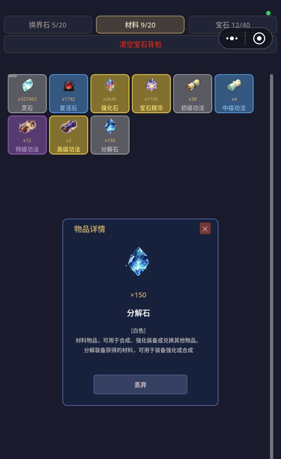 分解石上什么用的？一下线就不见了… 2