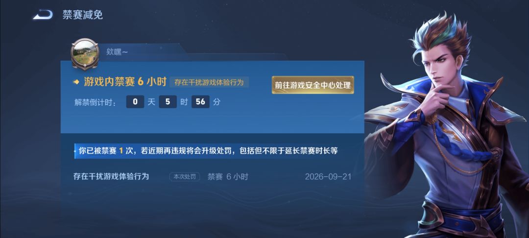 漂亮,认真玩的反而被禁 1