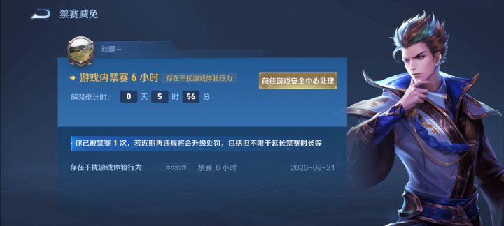 漂亮，认真玩的反而被禁截图