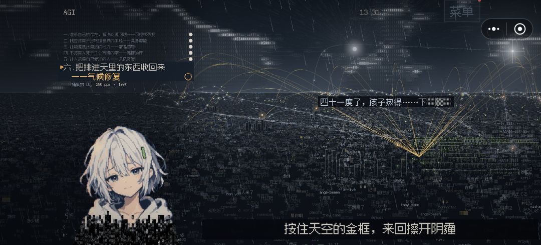关于此游戏的体验感想 2