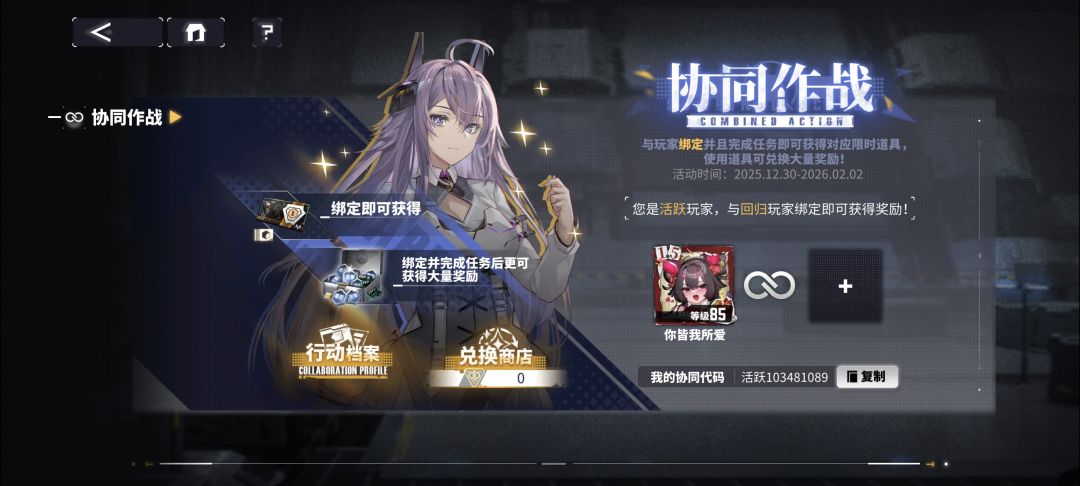 来一个回归玩家 1