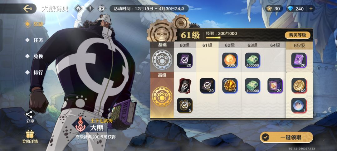 买完特典大熊碎片给我卡没了??? 2