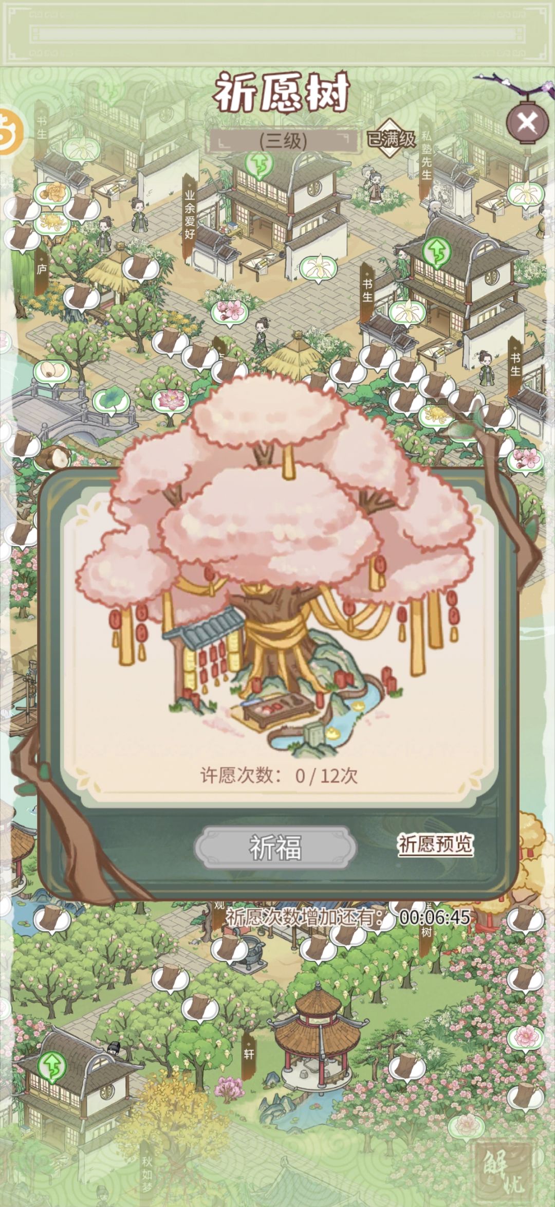BUG 2