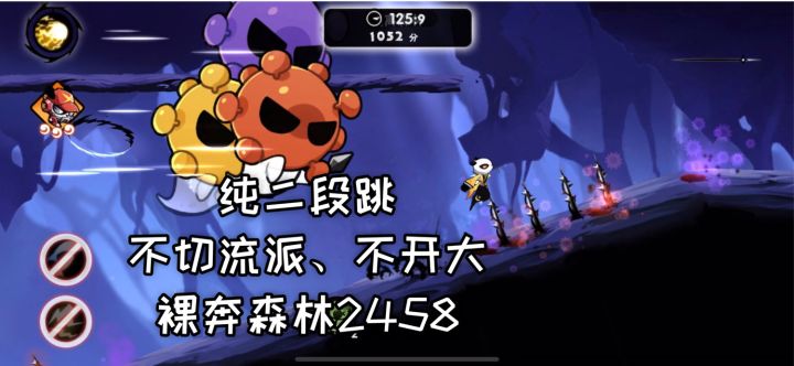 洛青森林2459,二段跳森林2458 2截图