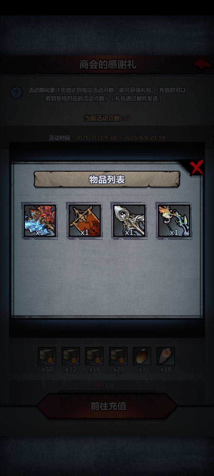 双手斧皮肤啥时候进商店啊,感觉很久了截图