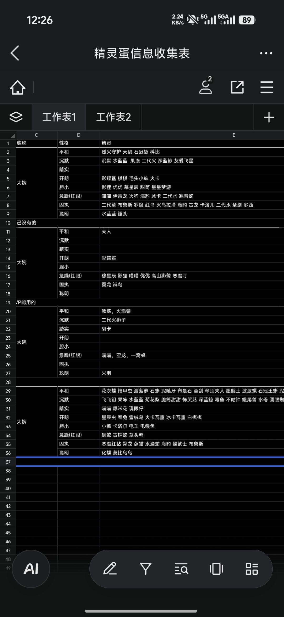 互助q群招人 2