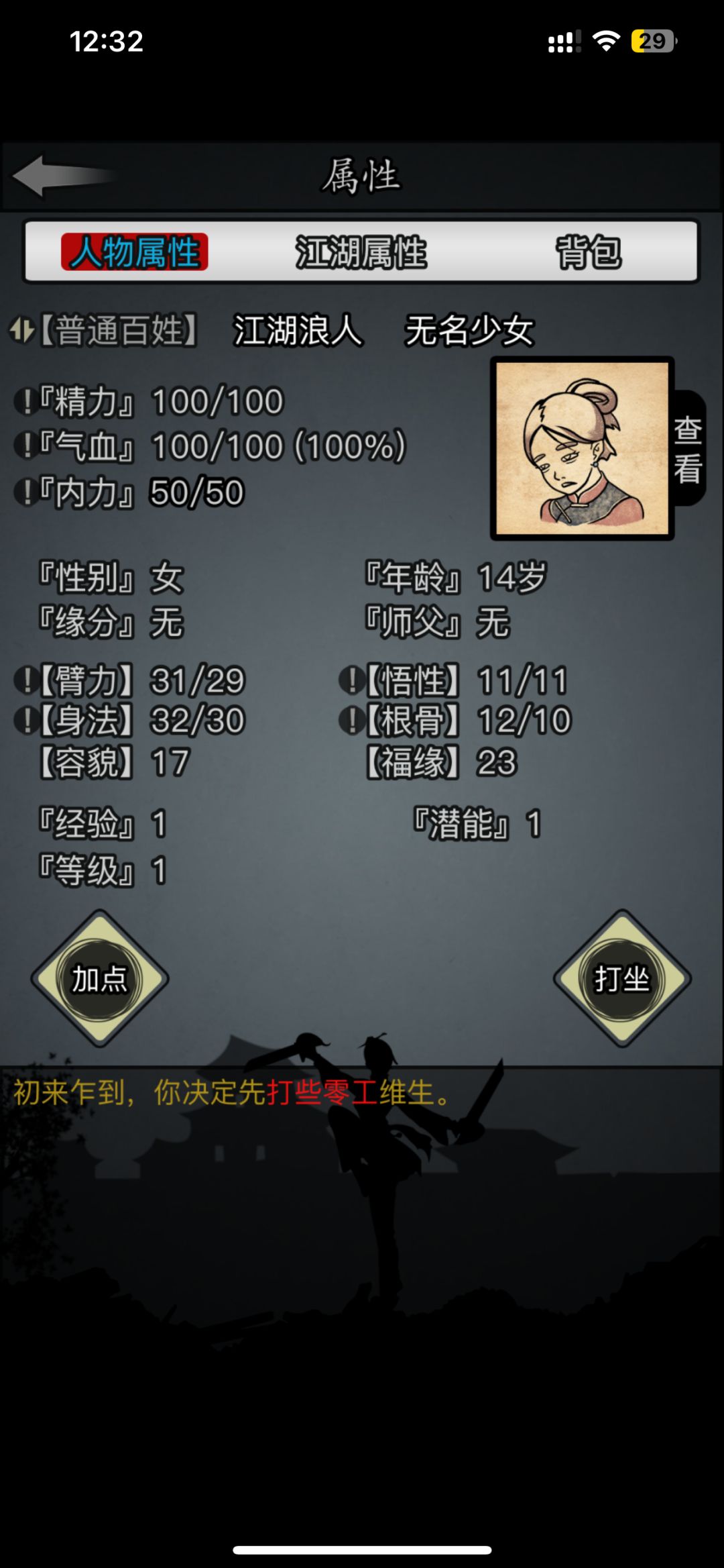 这能开局嘛,刷了3天了 1