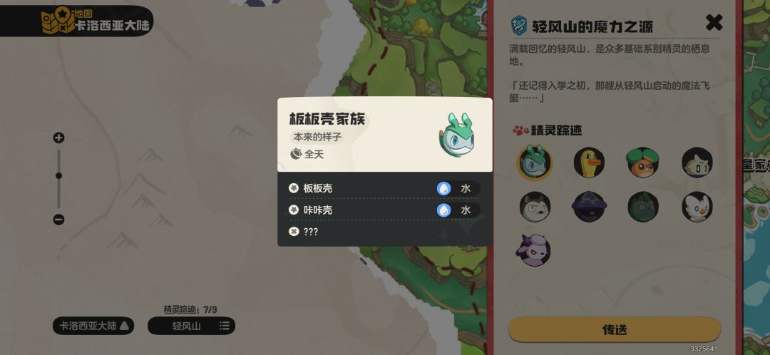 小灵菇怎么没点亮 2