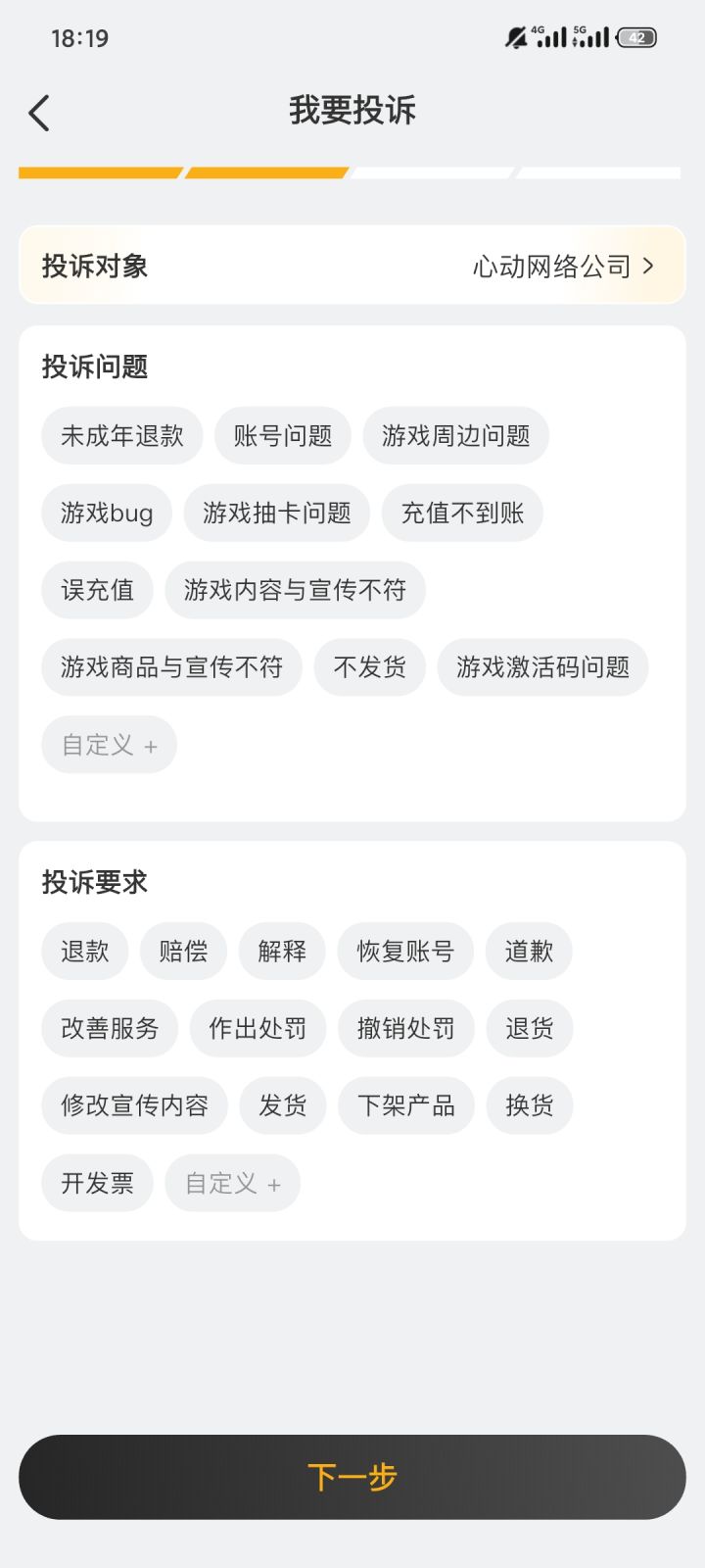 梦魇不能换迷城,不说了,我先去了截图