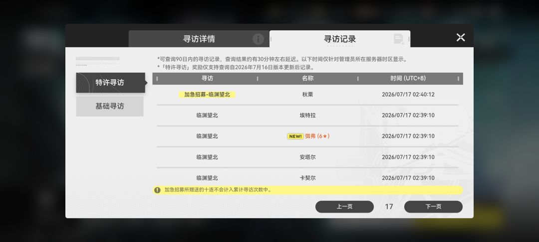 上个版本一个没抽现在全有了 1