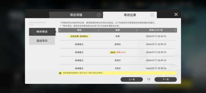 上个版本一个没抽现在全有了截图