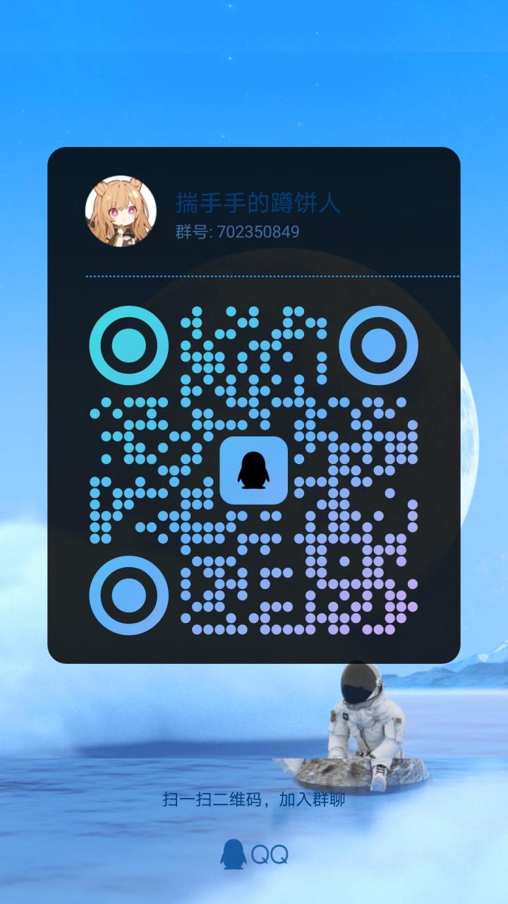 群招人截图