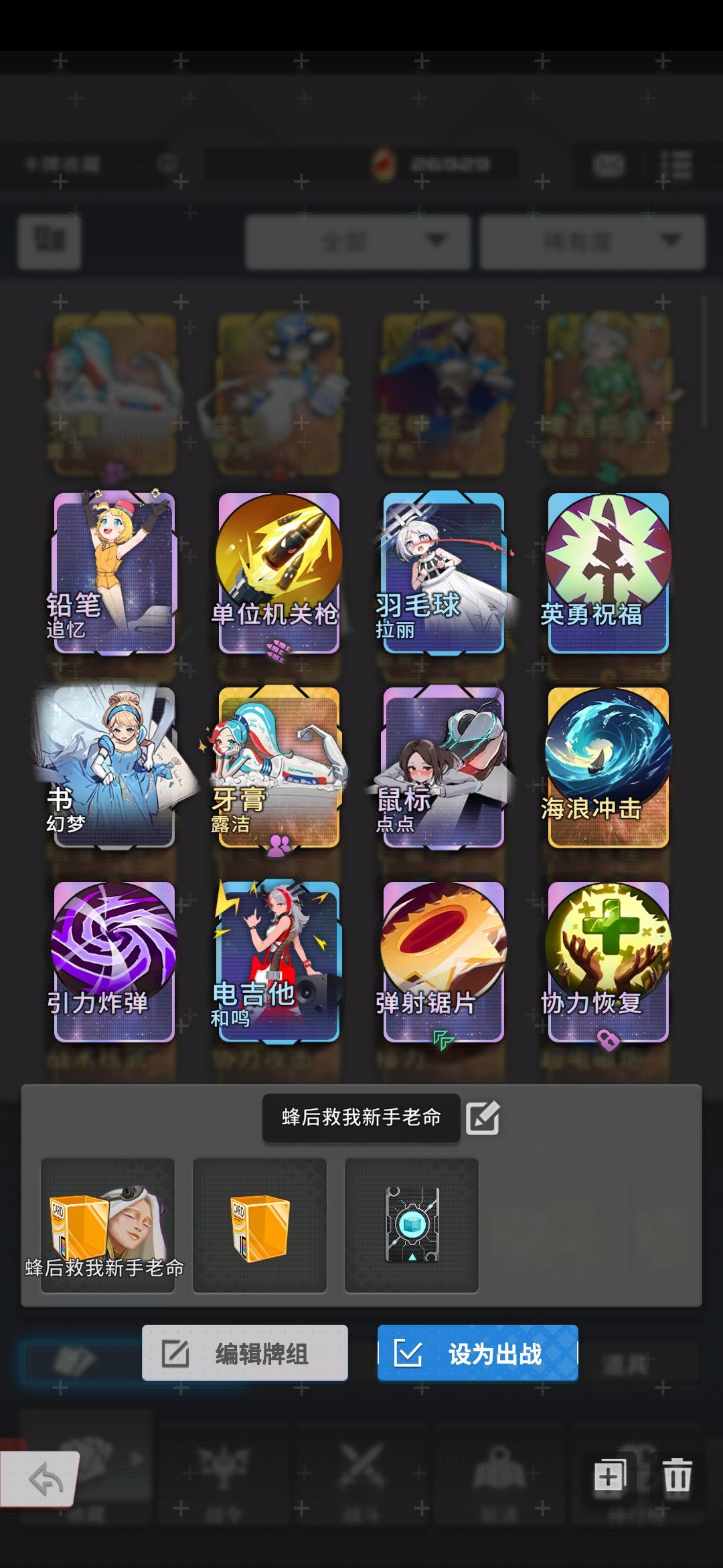 新手前期无脑铺场推荐 2