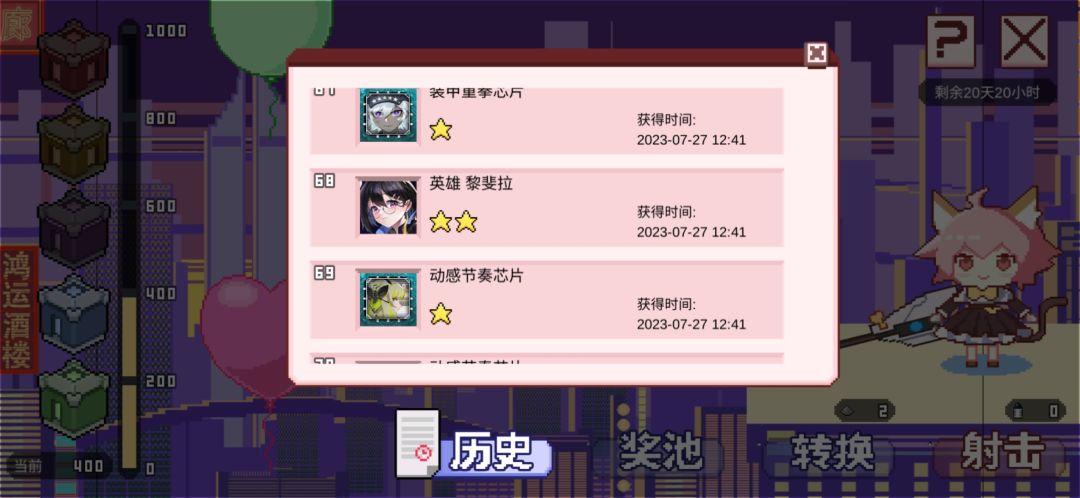 一百发气球 4