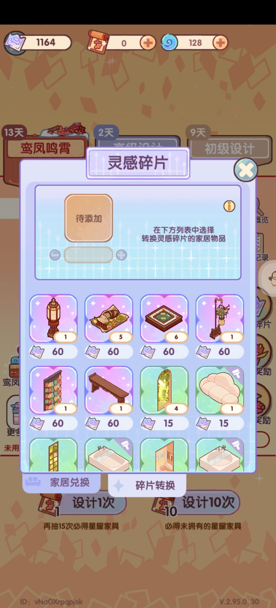 你听我说谢谢你! 1