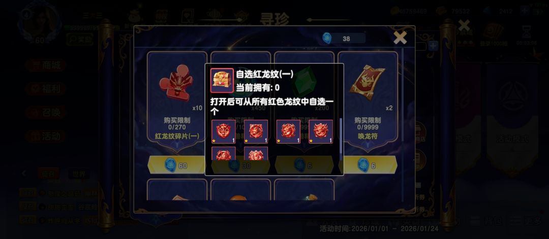 这个碎片多少个合成一个? 1