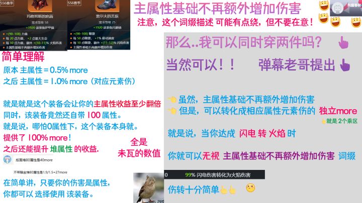 【火炬之光】两件性价比极高且逆天的装备,直接100more+...截图