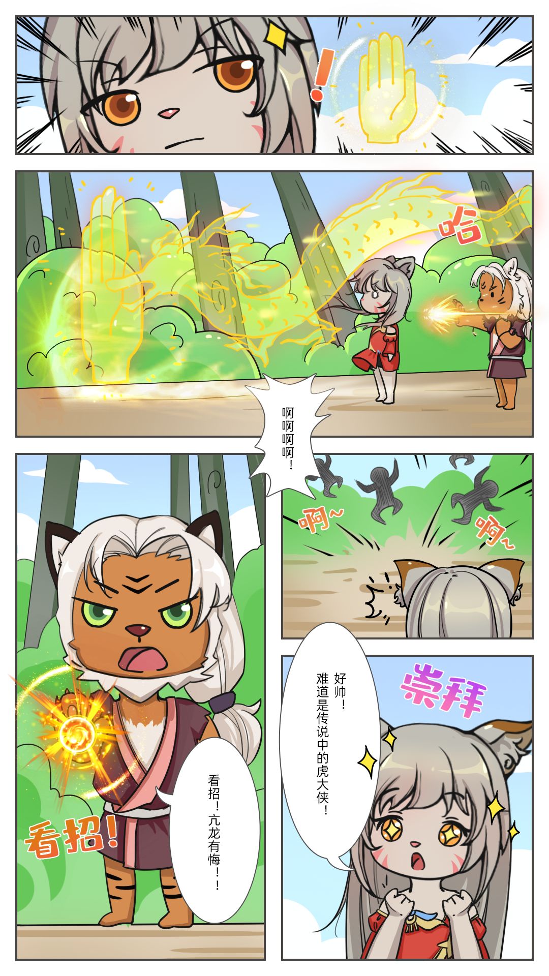 动态图片 2