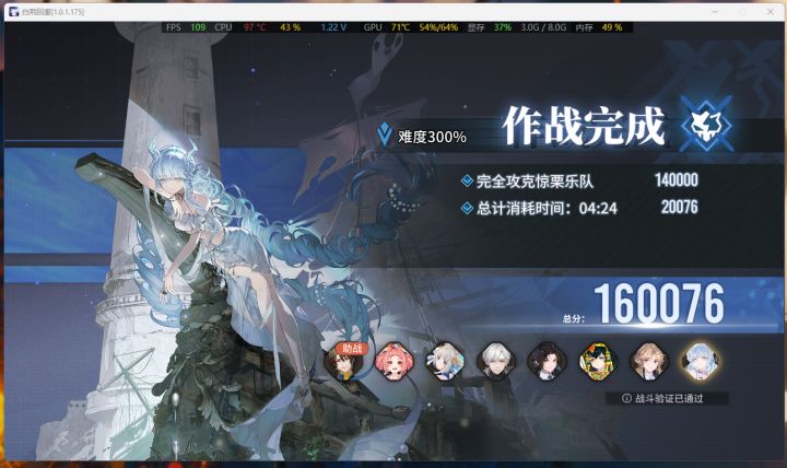 就这个分进合击爽！截图