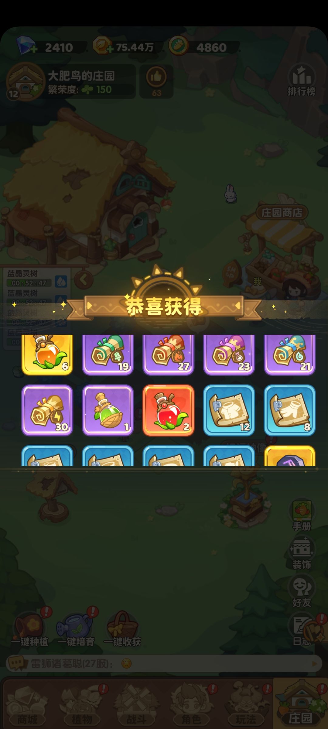 小伙伴们种地都出了什么呢？ 2