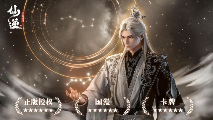 【仙逆正版手游】上线免费领1000抽+SSR修士,福利根本领不完!截图