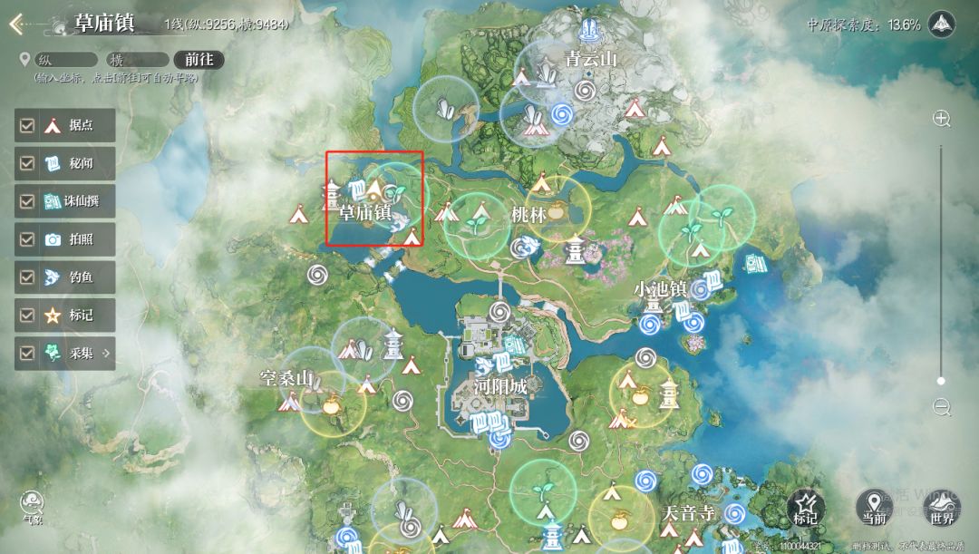 诛仙2奇遇攻略 5