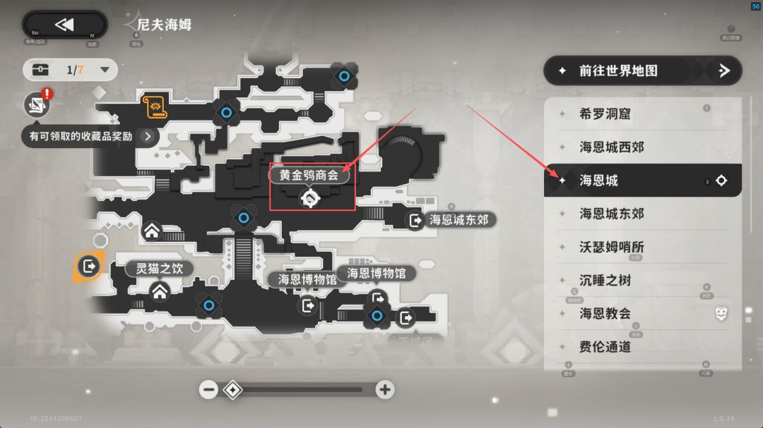 储备燃料兑换点截图