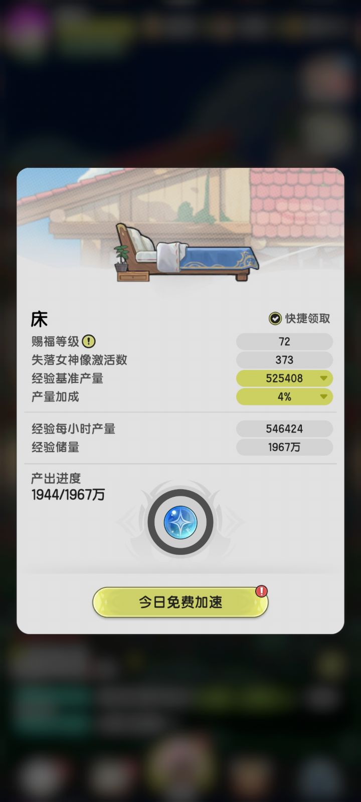 诶?悄咪咪的啥时候加的按钮截图