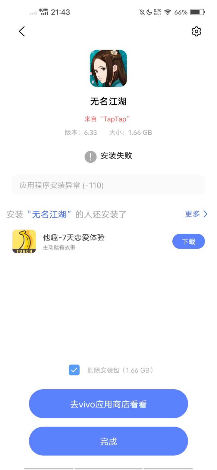 是不是开光环助手不能更新的呀?截图