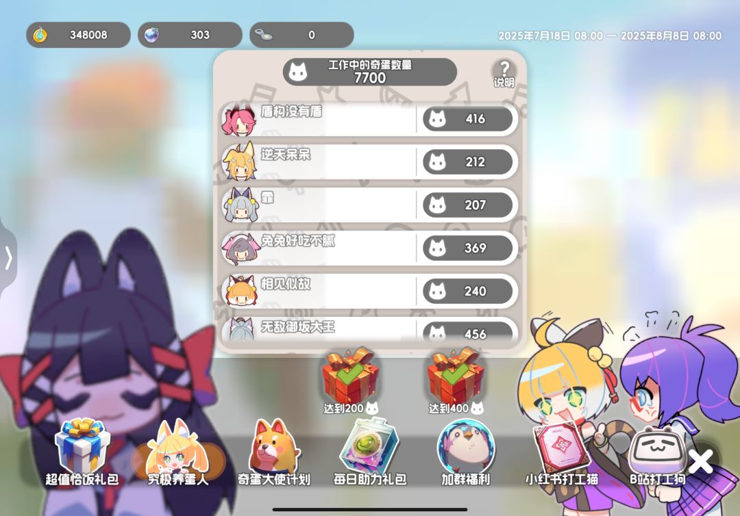 究极养蛋人8k差一人!速来! 1