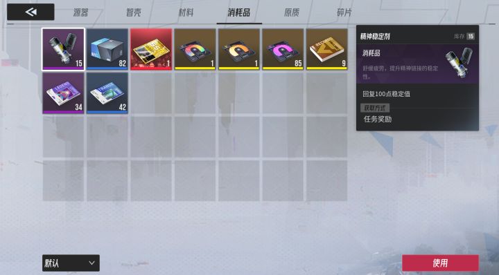 这个怎么选择截图