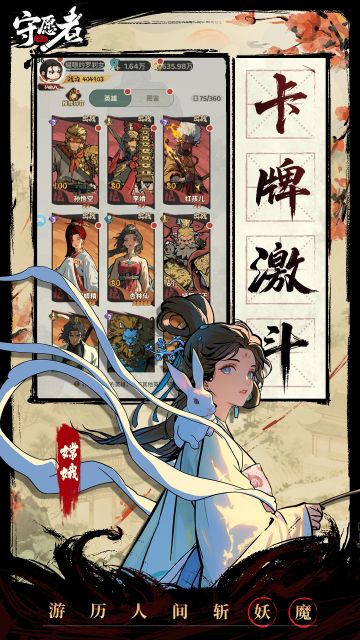 🔥【守愿者】开启预约，西游题材国风手游！