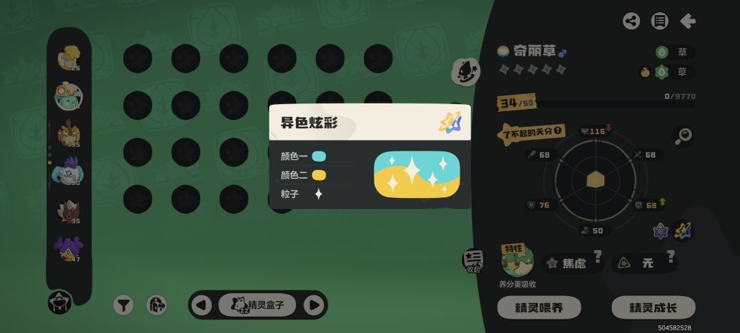 这颜色怎么样 2