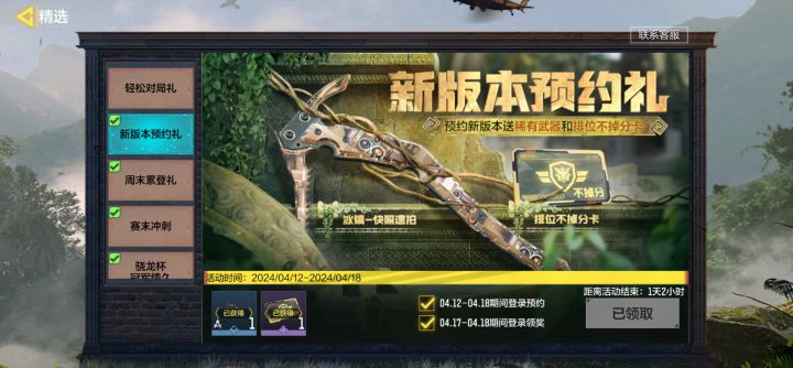 冰镐呢截图