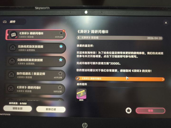 又来骗了啊，xdm截图