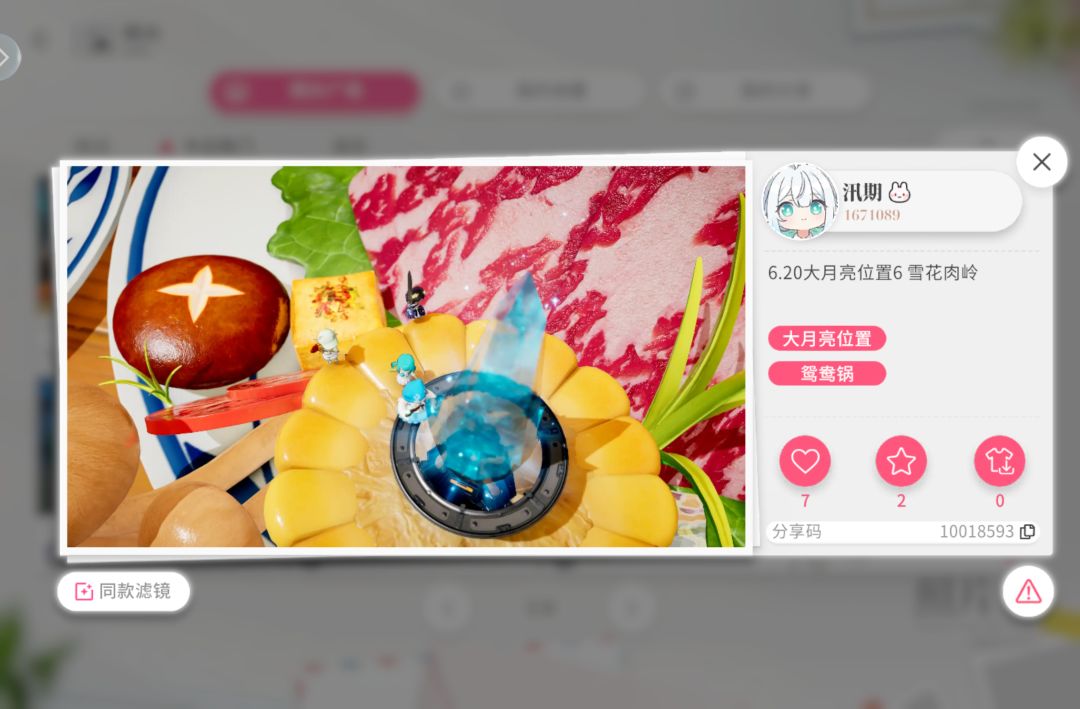 6.20大月亮位置 6