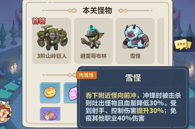 砖头哥攻略系列之图腾篇 3