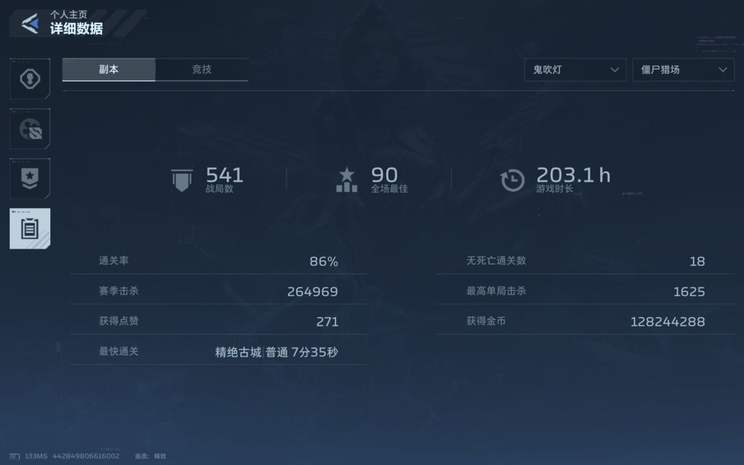 难刷 2