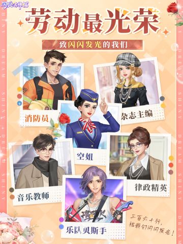 【有奖活动】劳动最光荣