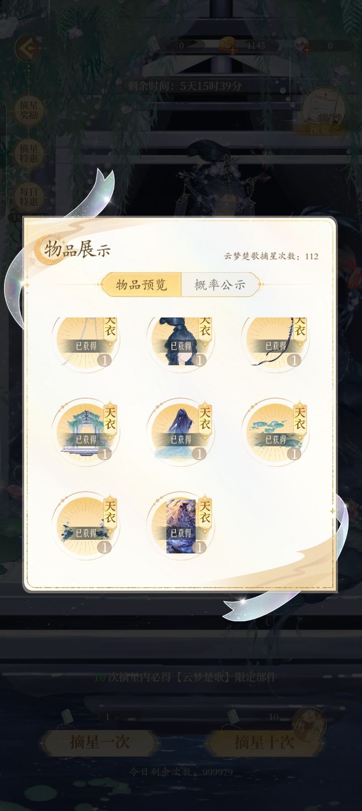 拿下拿下 2