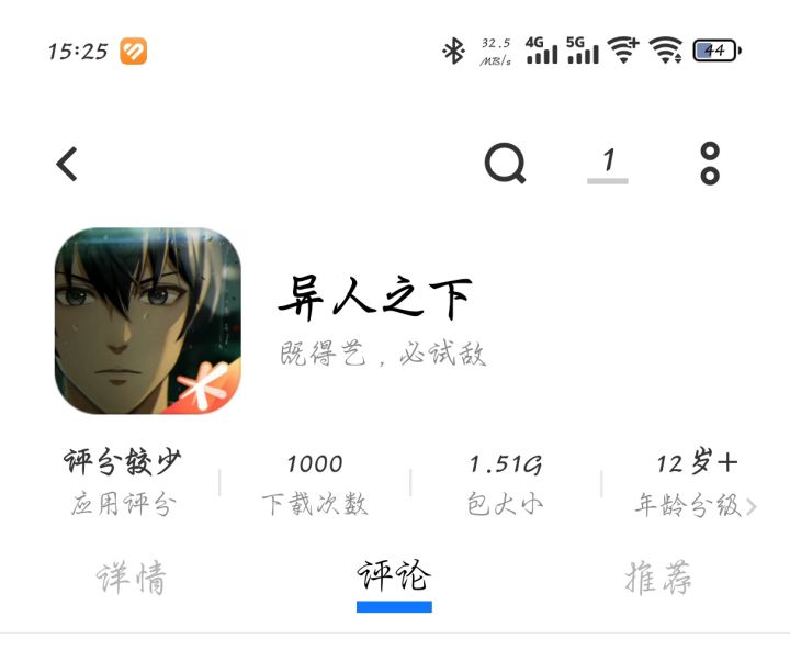 上应用商城了截图