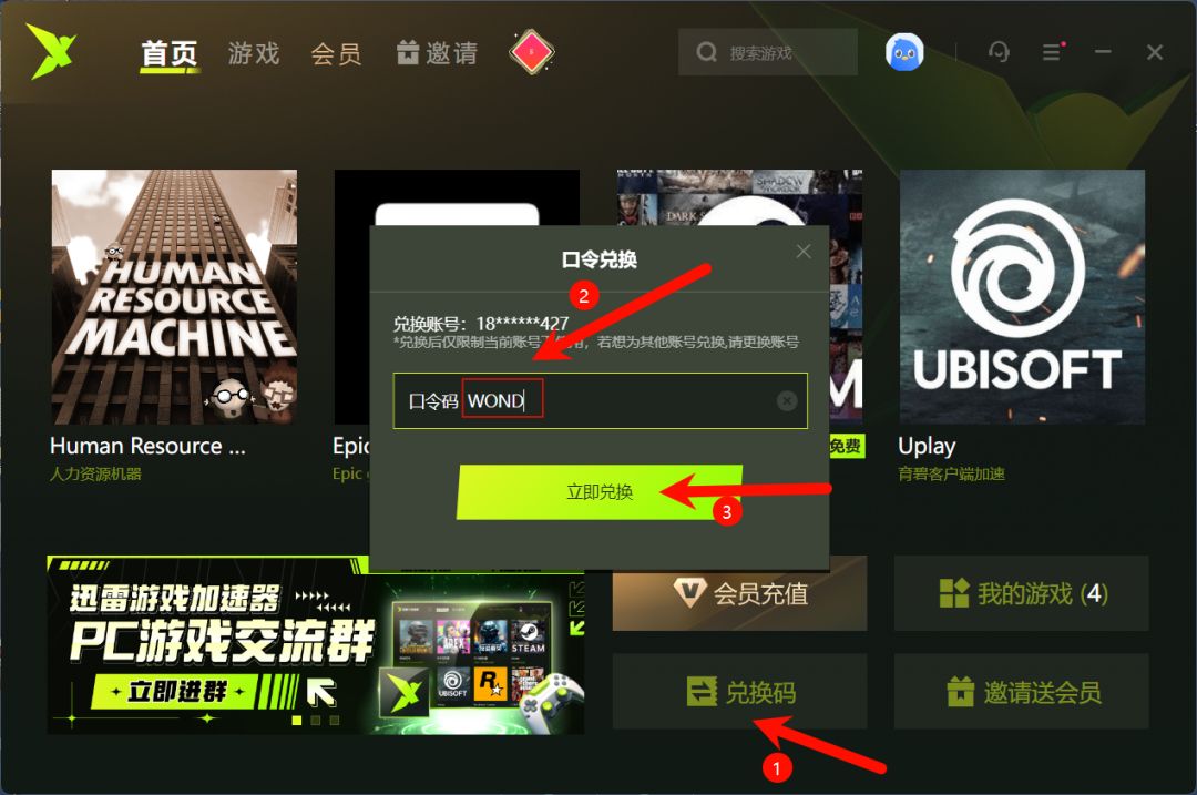 迅雷加速器推荐 2