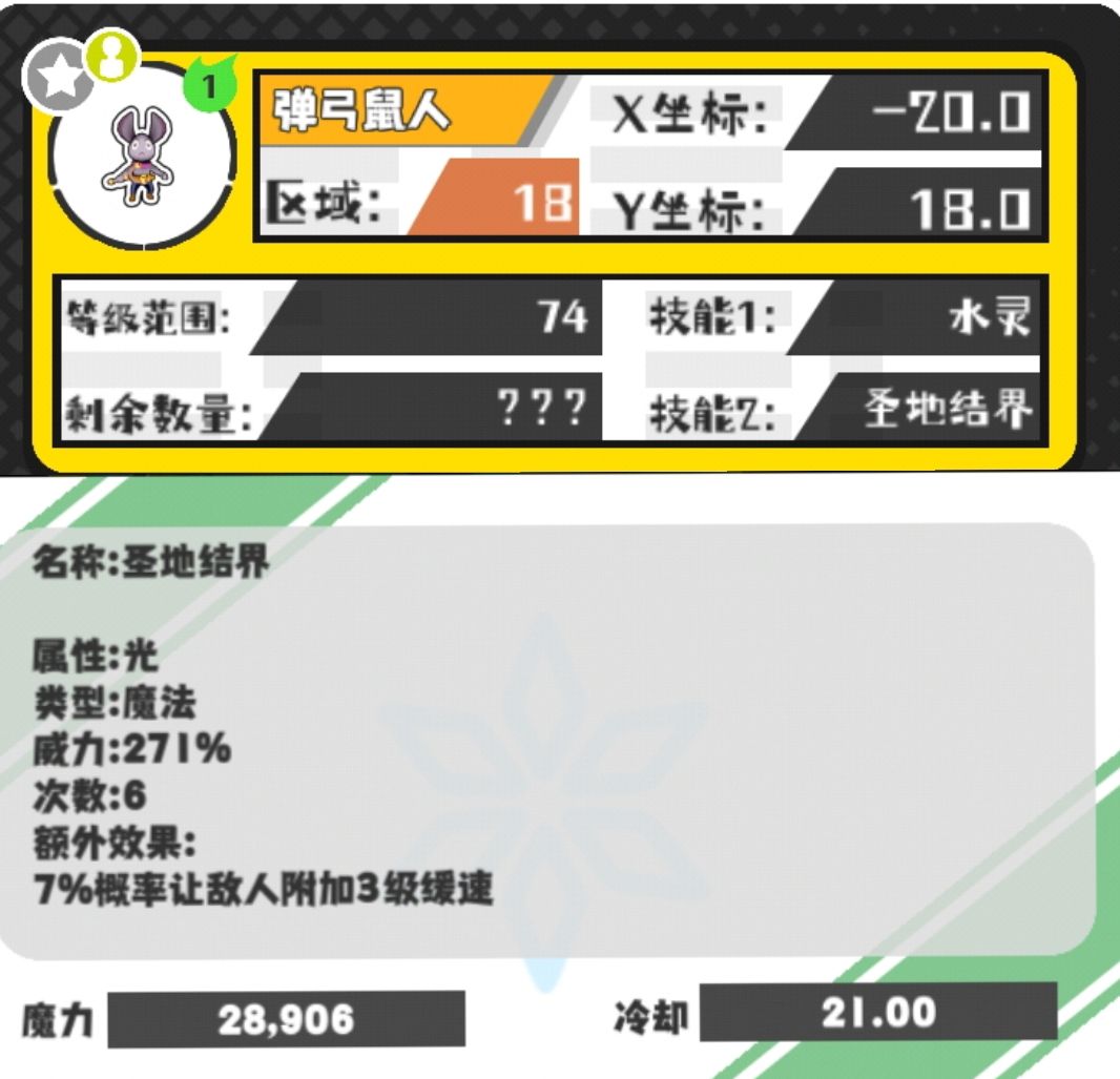 今日技能和野王(缺二) 7