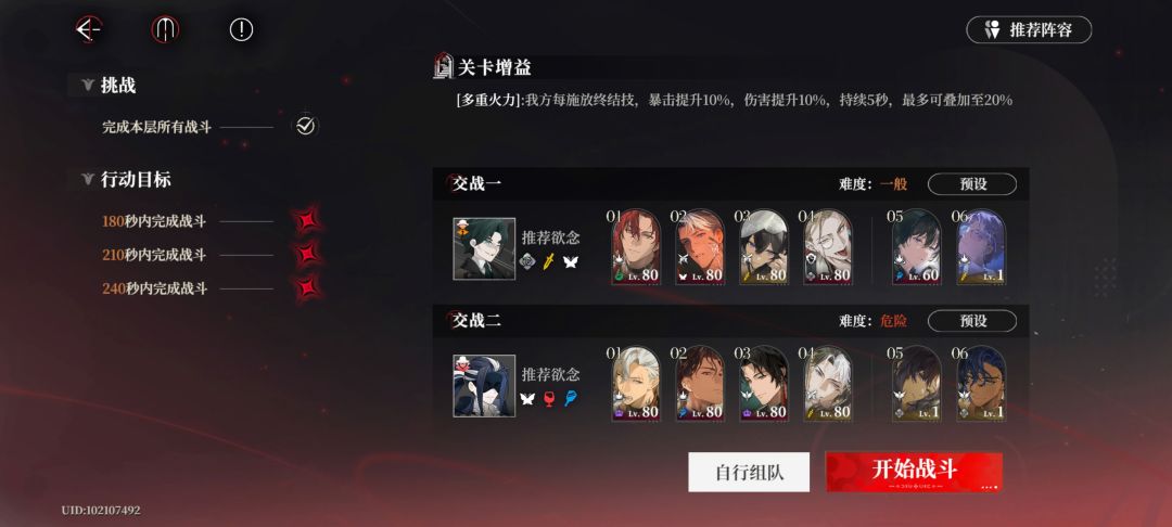 力大砖飞 1