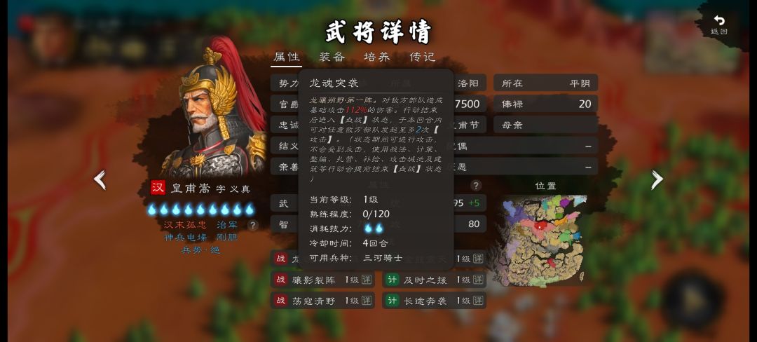 皇甫老将军有人测过了吗 2