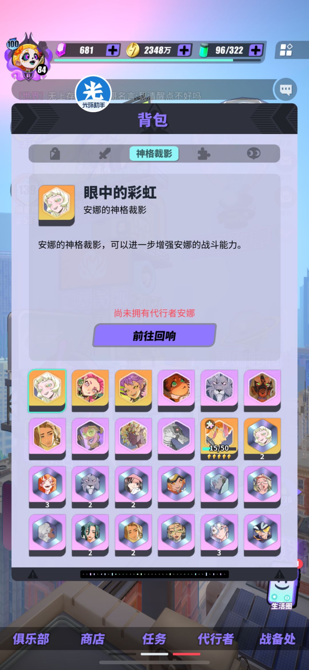 安娜不见了怎么办?兄弟们! 1