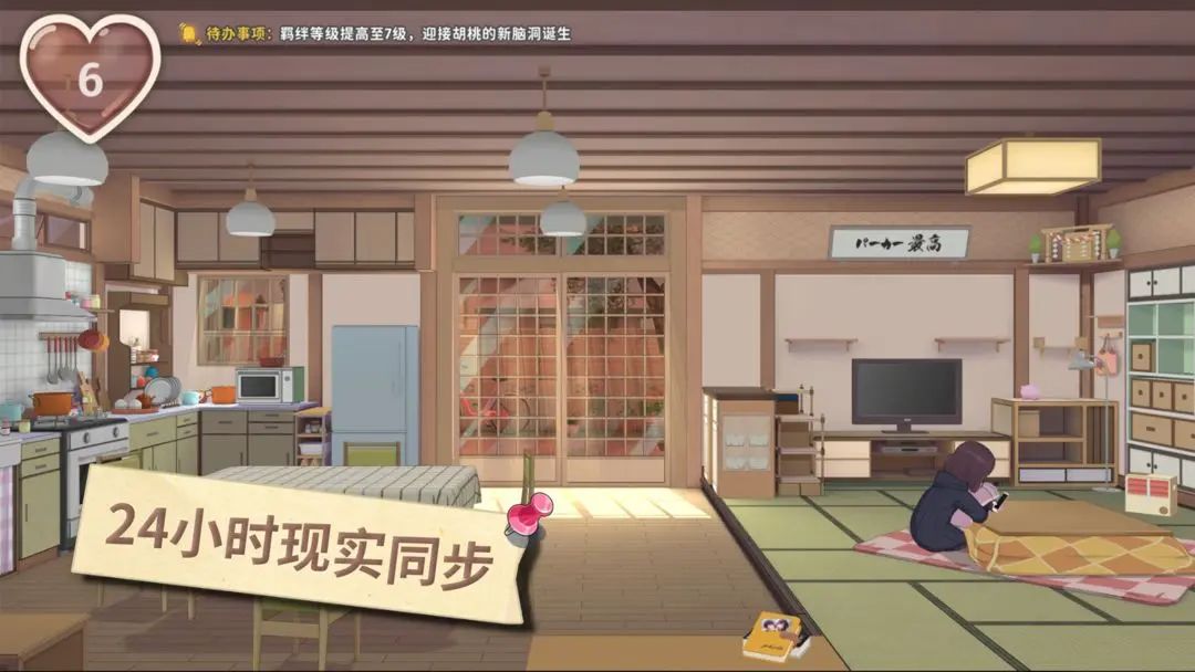 休闲治愈+装扮经营，《胡桃日记》养成手游 4